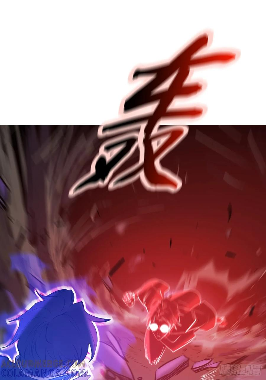 三尸 第28页
