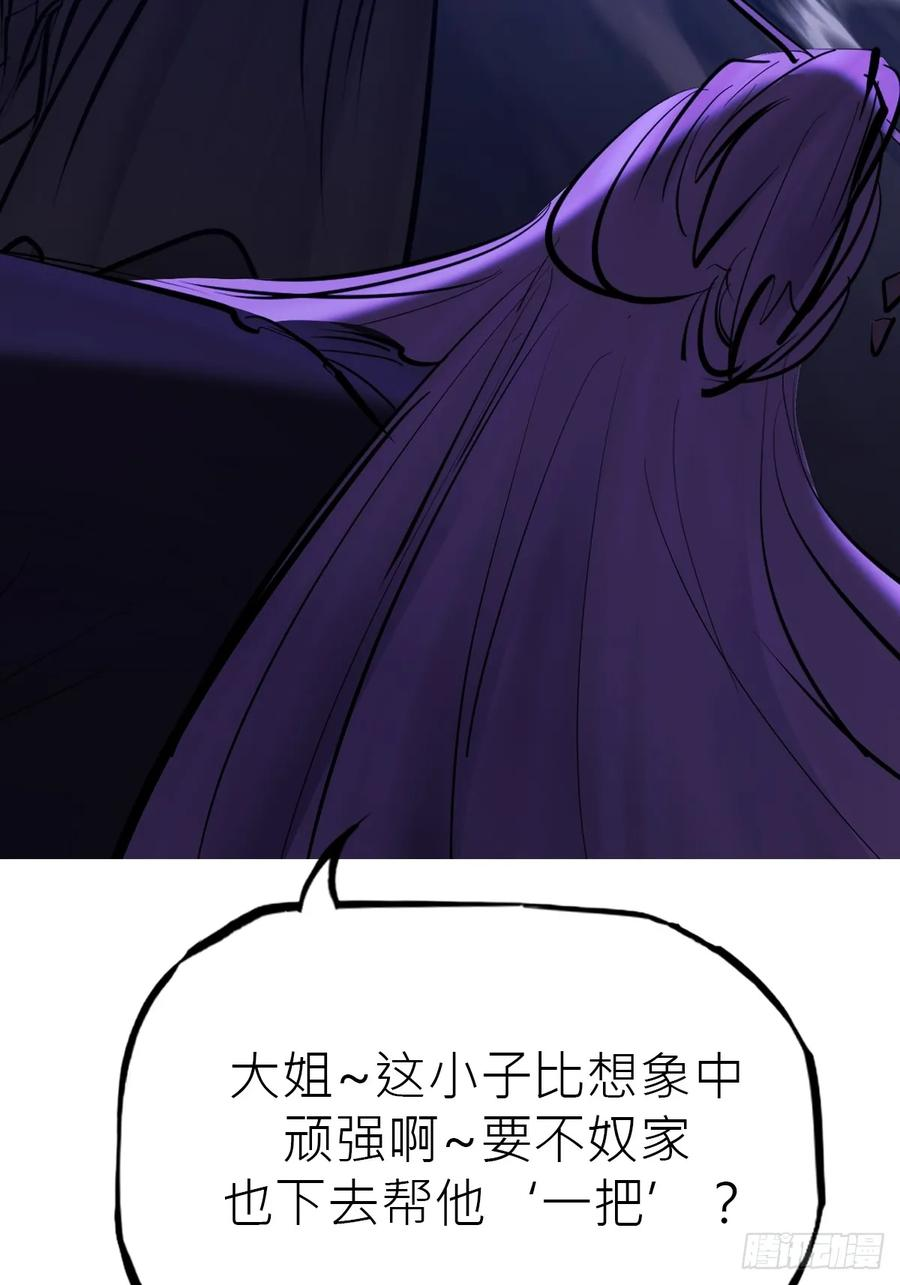 三尸 第32页