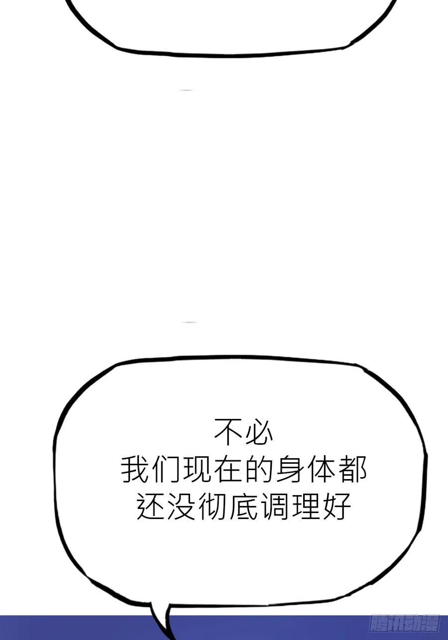 三尸 第33页