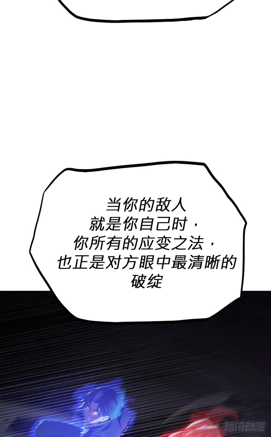 三尸 第38页