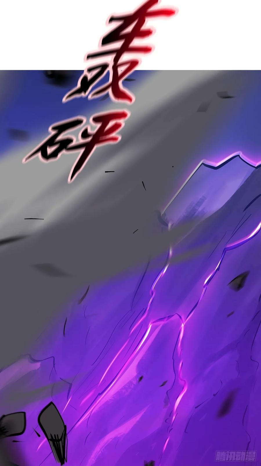 三尸 第41页