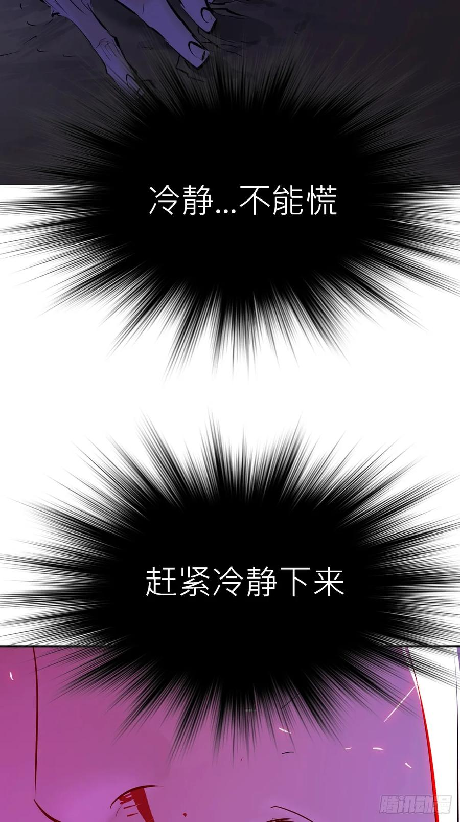 三尸 第44页
