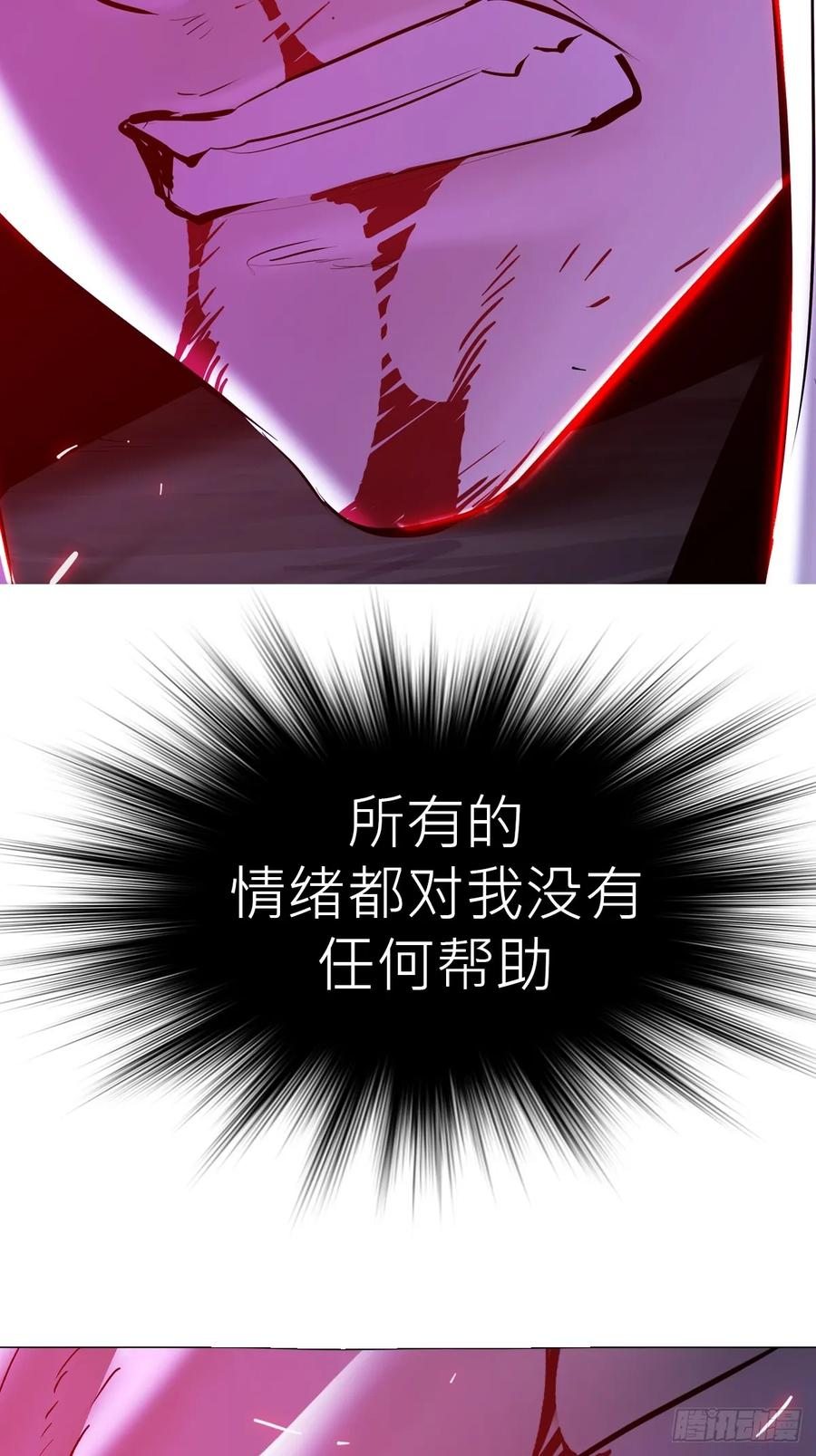三尸 第45页