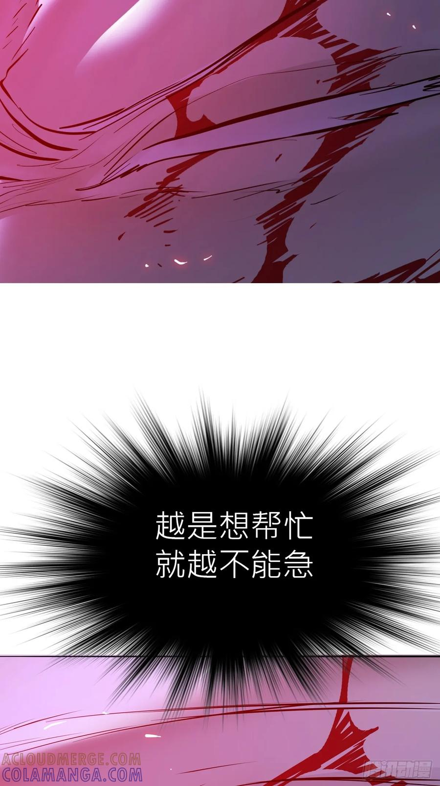 三尸 第46页