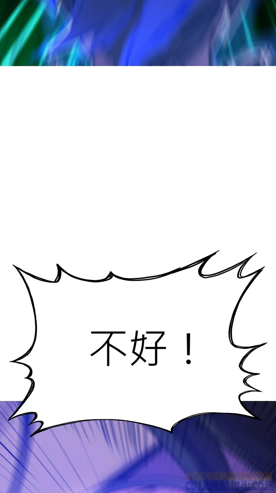 三尸 第55页