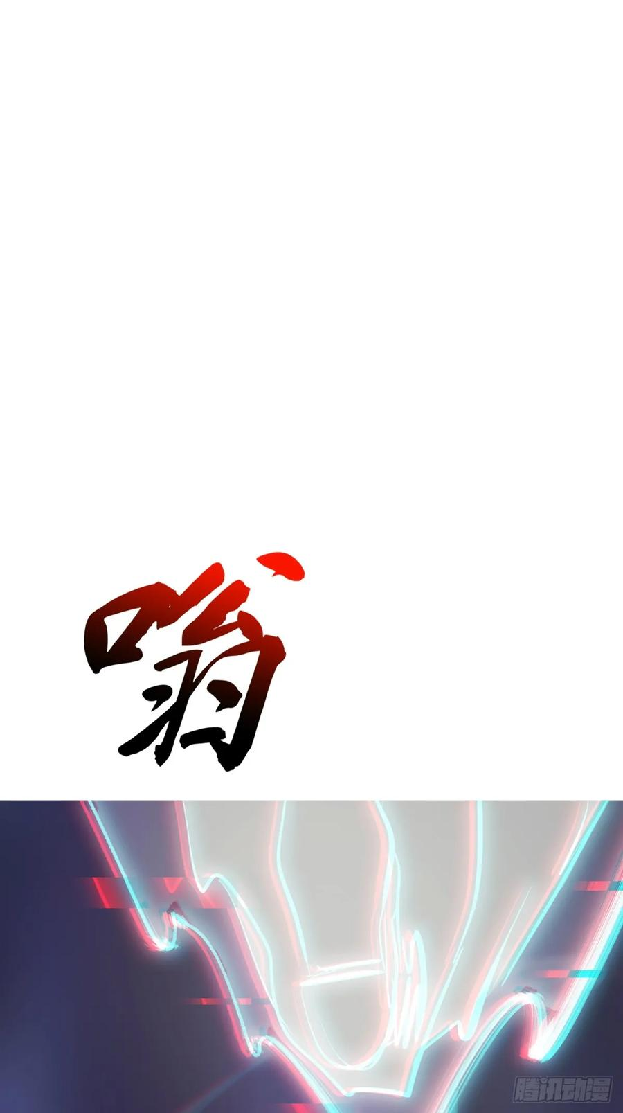 三尸 第69页