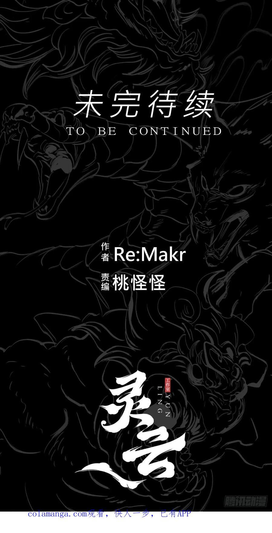 三尸 第74页