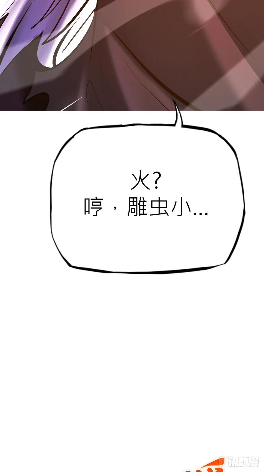 照见 第32页