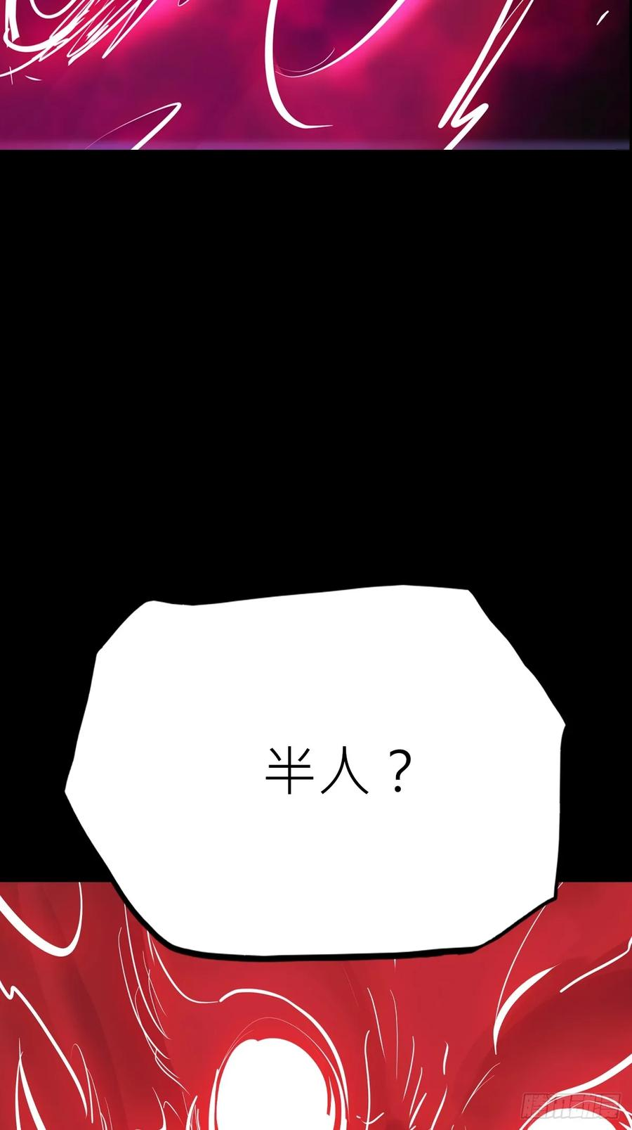 反噬 第6页