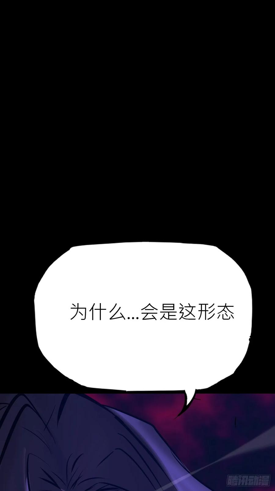 反噬 第8页