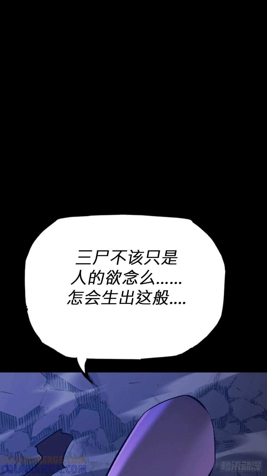 反噬 第10页