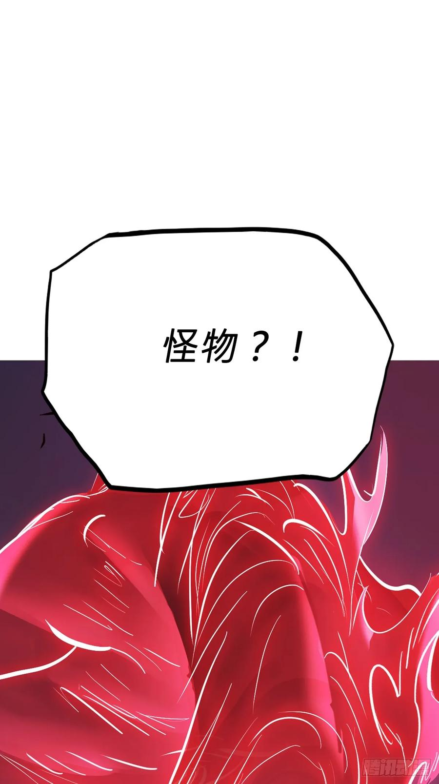 反噬 第12页