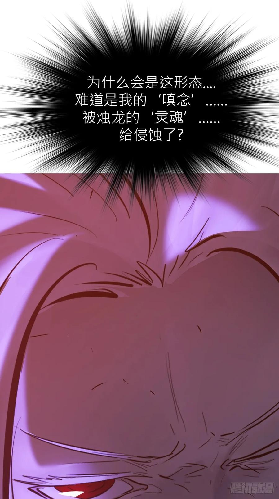 反噬 第15页
