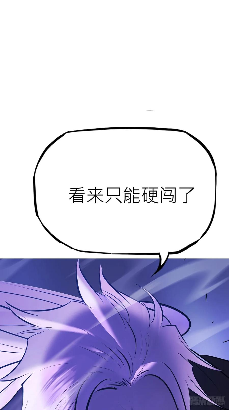反噬 第24页