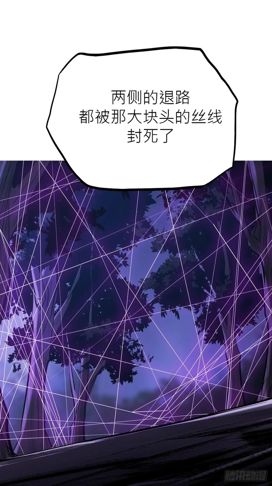 反噬 第26页