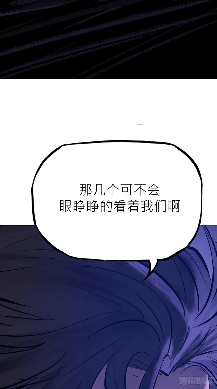 反噬 第27页