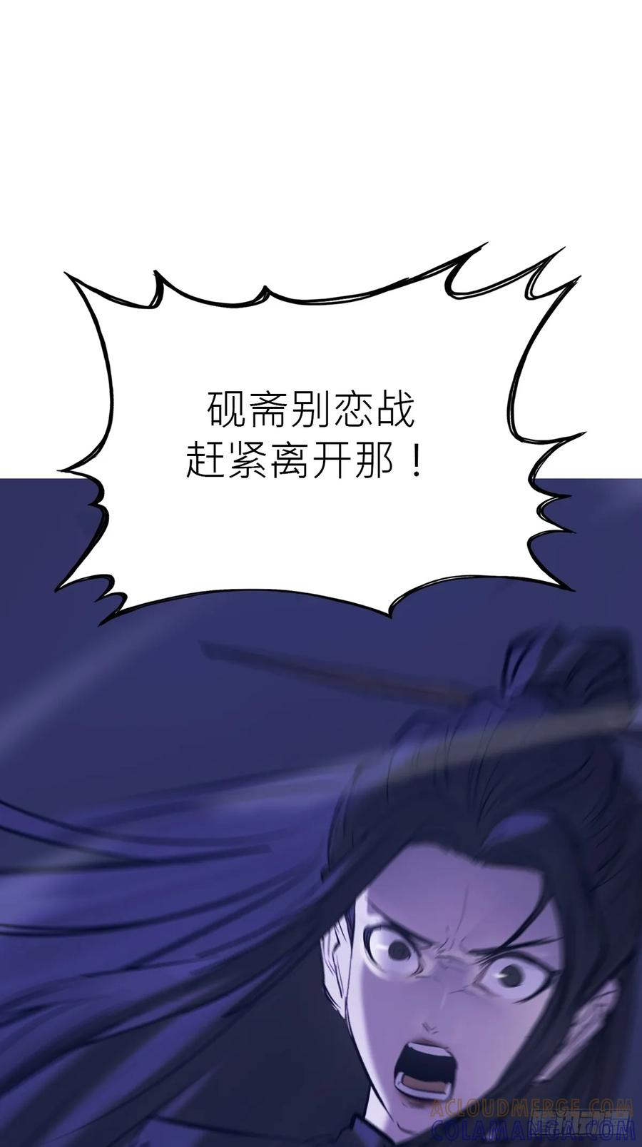 反噬 第34页