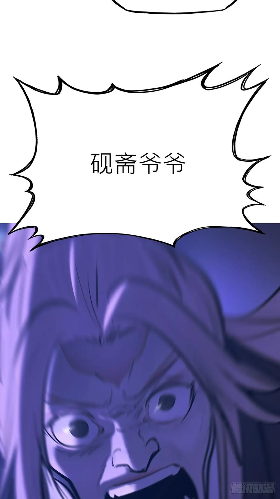反噬 第42页