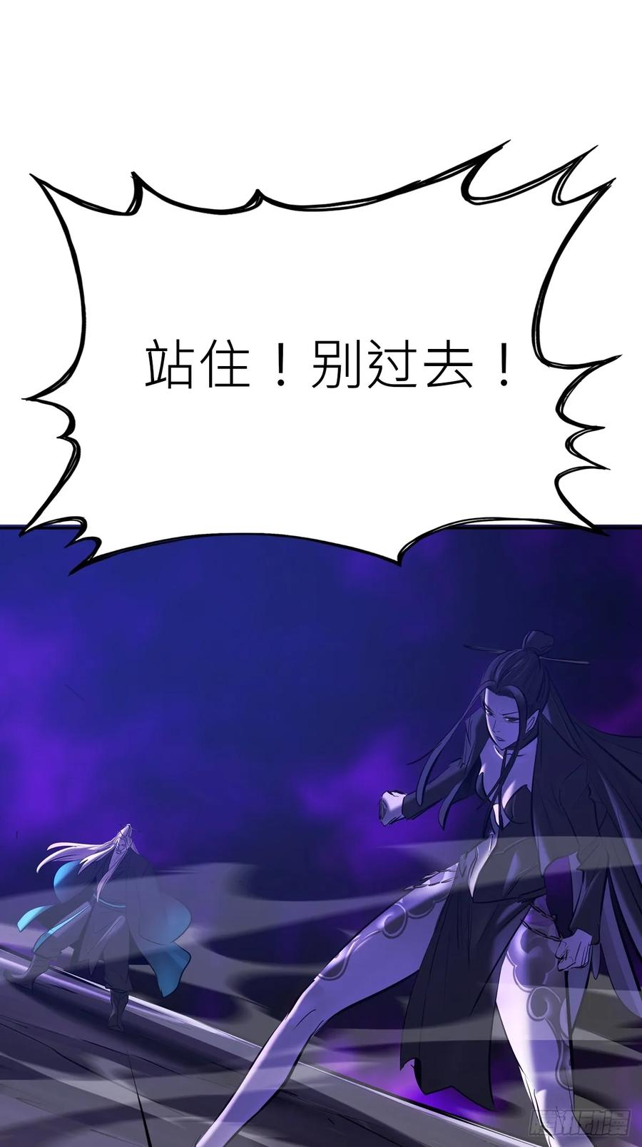反噬 第44页