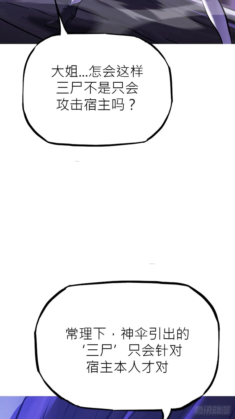 反噬 第45页