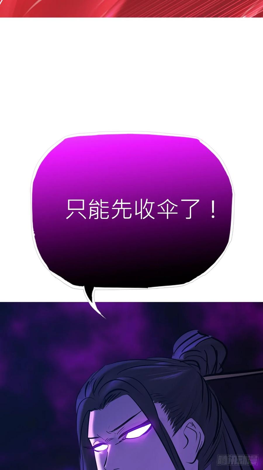 反噬 第50页