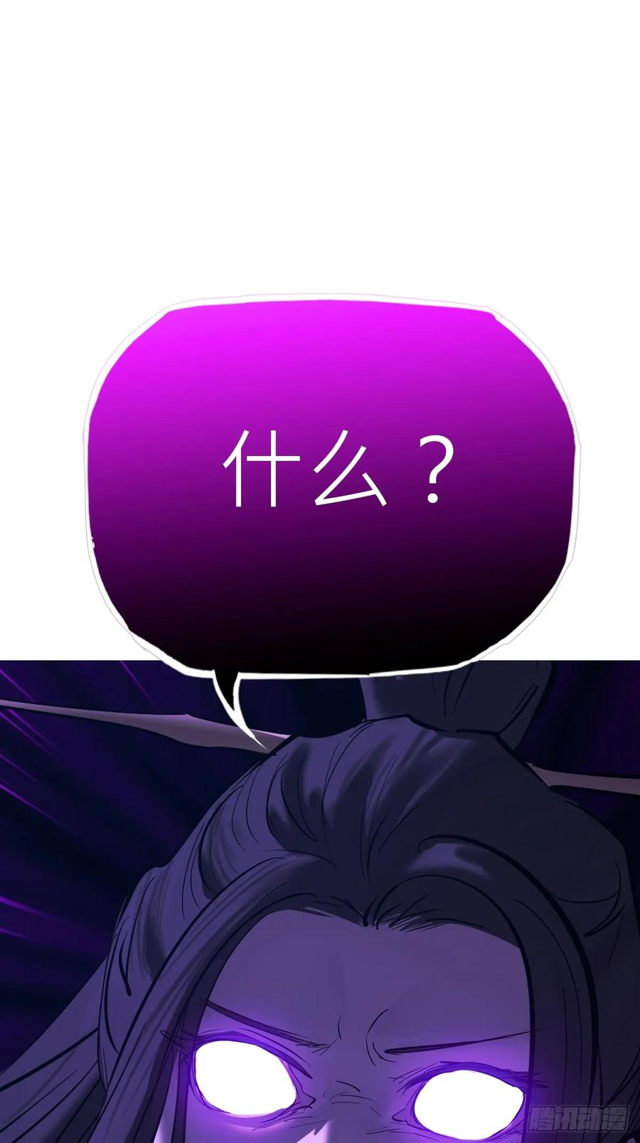 反噬 第54页