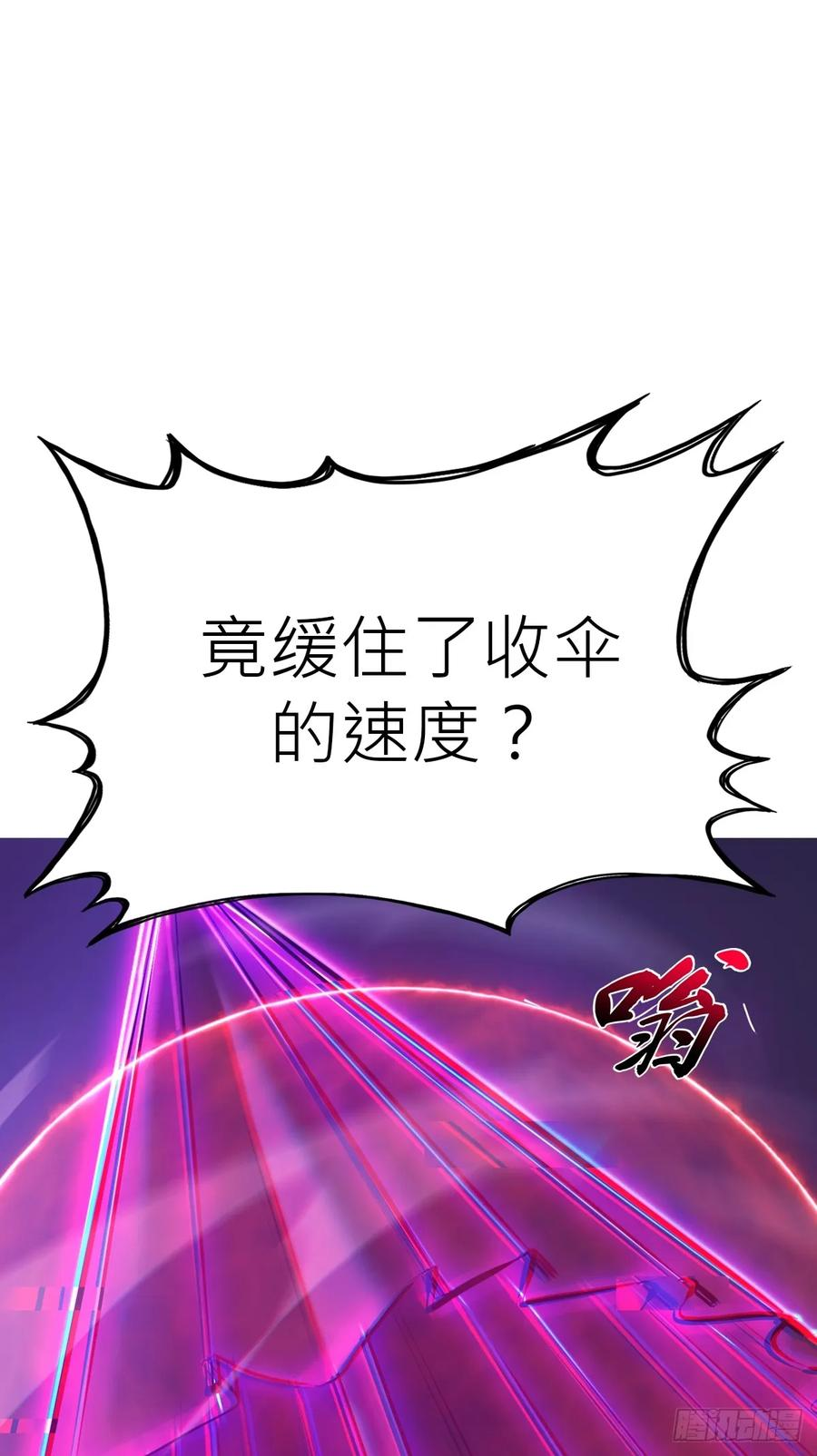 反噬 第56页