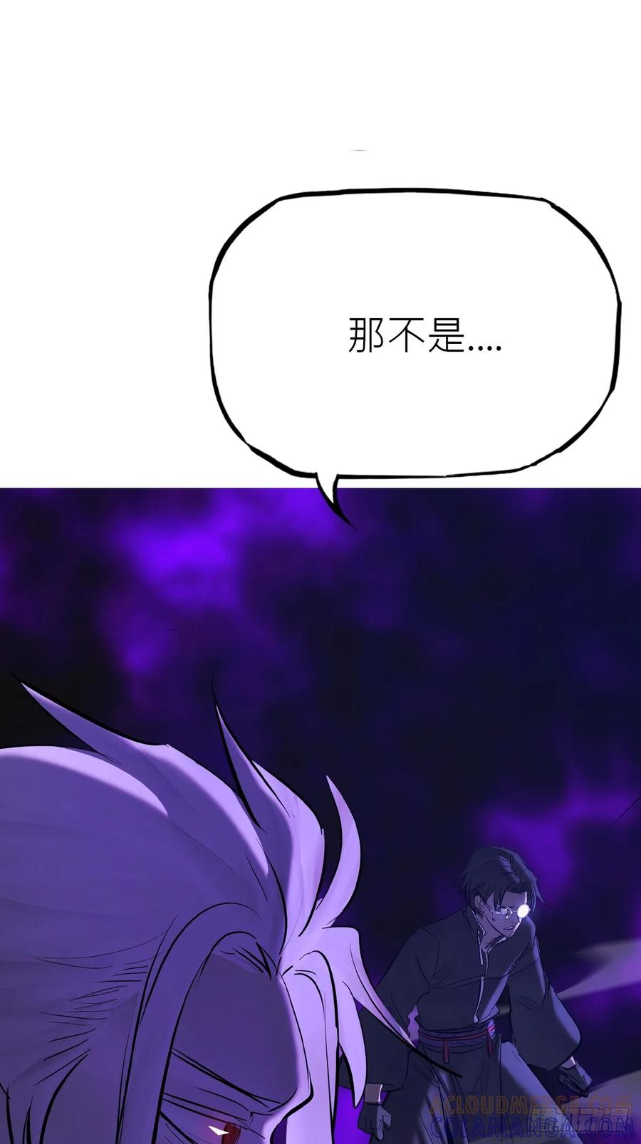 反噬 第58页