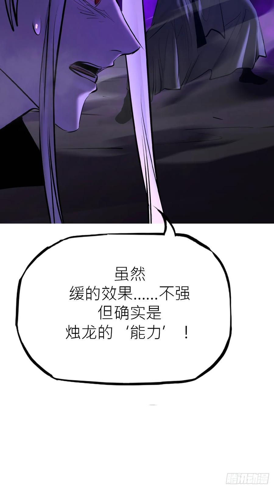 反噬 第59页
