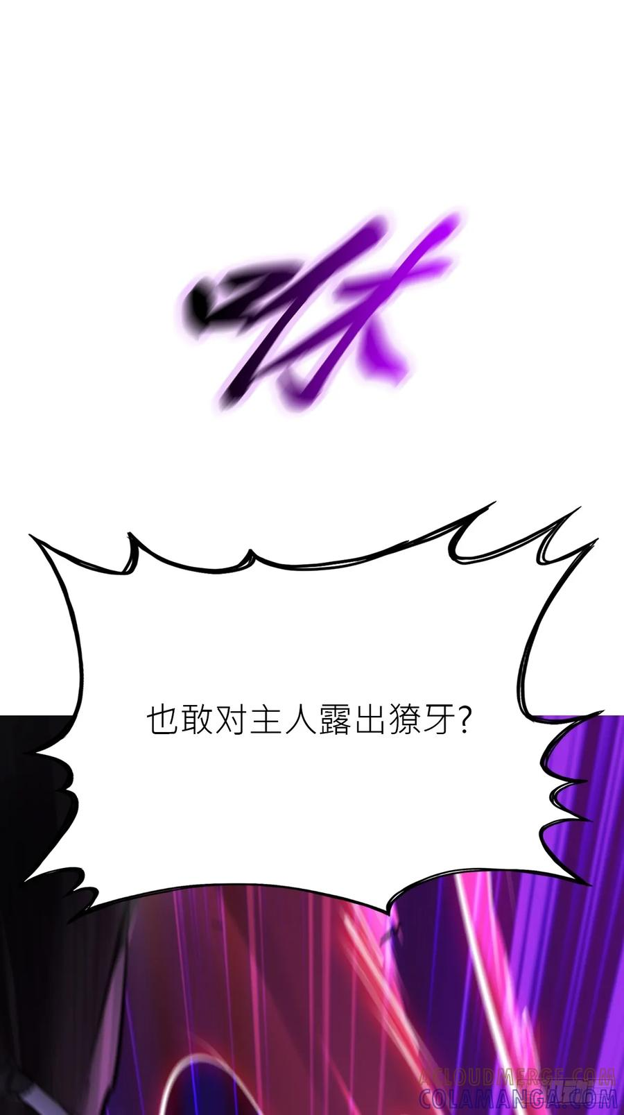 反噬 第67页