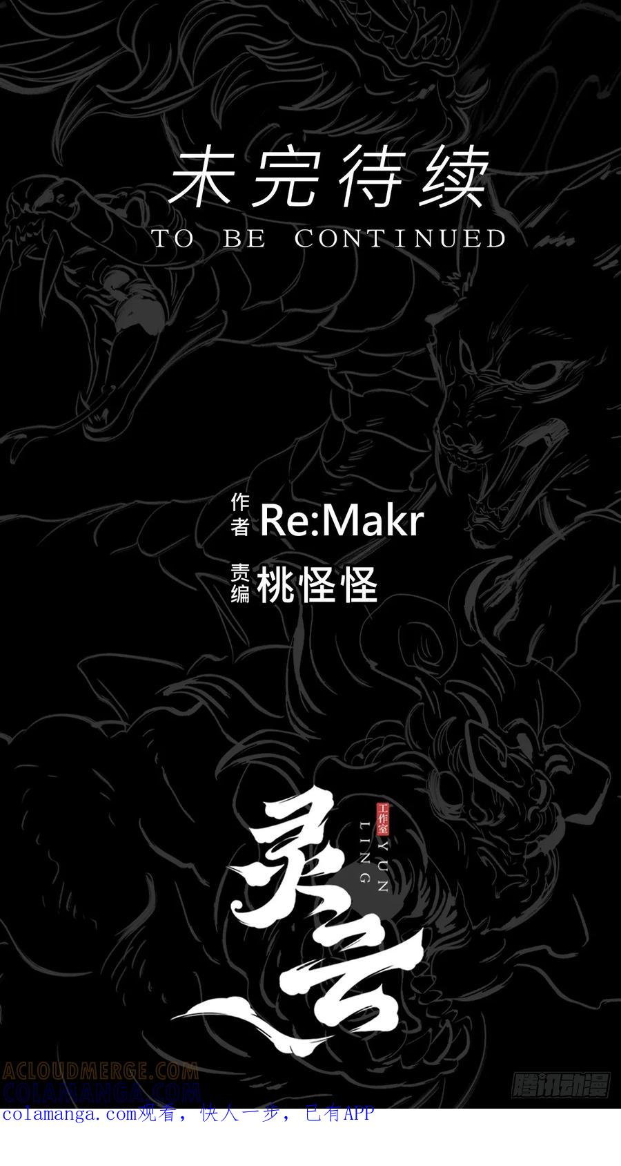反噬 第70页