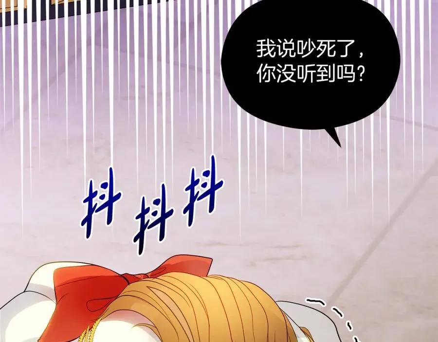 第2话 皇帝卧室 第6页
