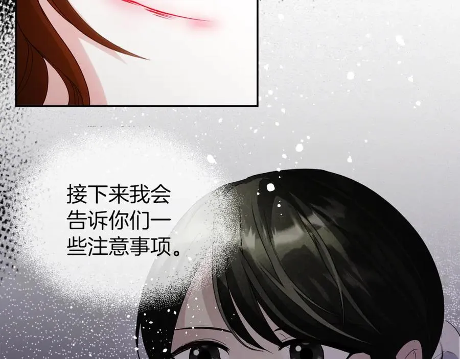 第2话 皇帝卧室 第14页