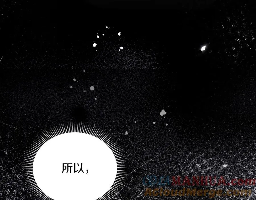 第2话 皇帝卧室 第17页