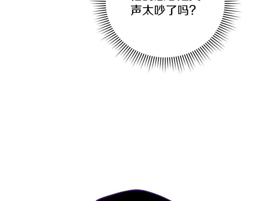 第2话 皇帝卧室 第20页