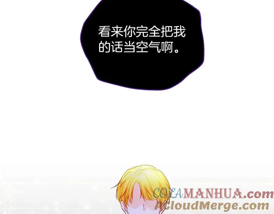 第2话 皇帝卧室 第21页