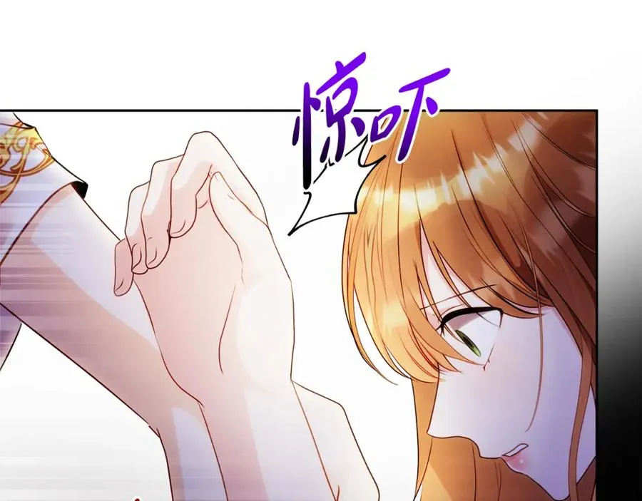 第2话 皇帝卧室 第26页