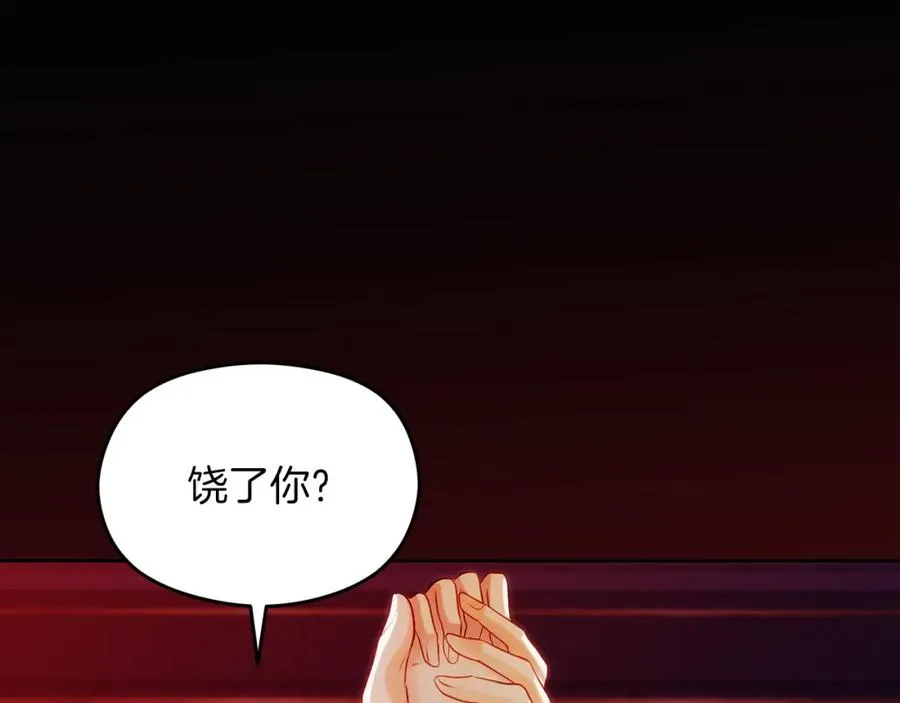 第2话 皇帝卧室 第30页