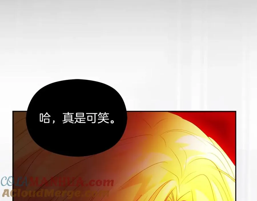 第2话 皇帝卧室 第33页