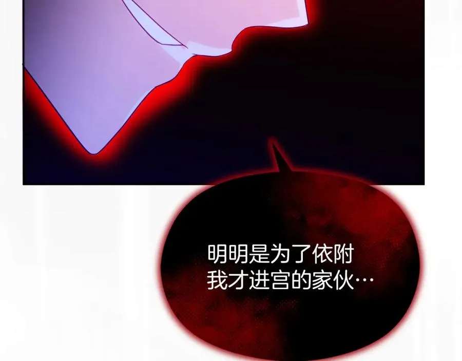 第2话 皇帝卧室 第35页