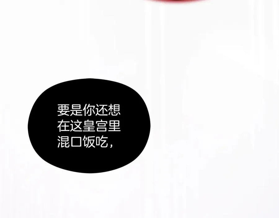 第2话 皇帝卧室 第36页