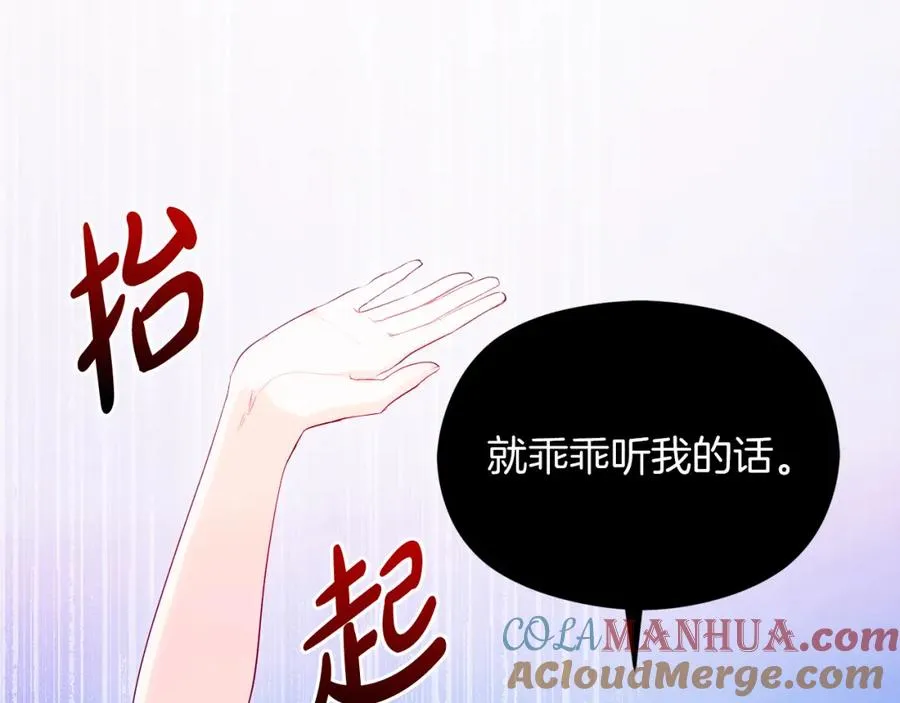 第2话 皇帝卧室 第37页
