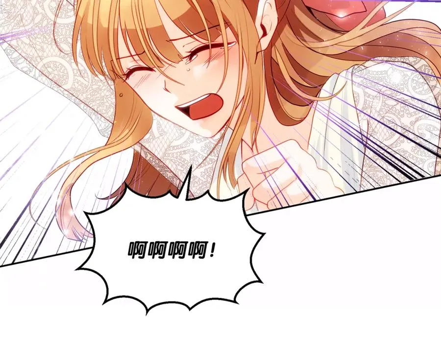 第2话 皇帝卧室 第42页