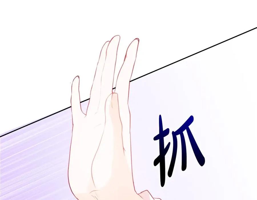 第2话 皇帝卧室 第43页