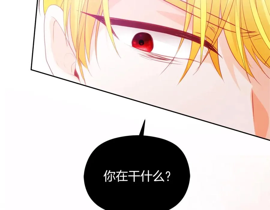 第2话 皇帝卧室 第46页