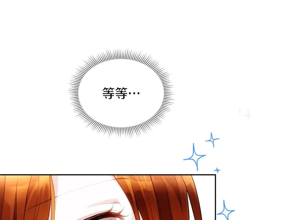 第2话 皇帝卧室 第58页
