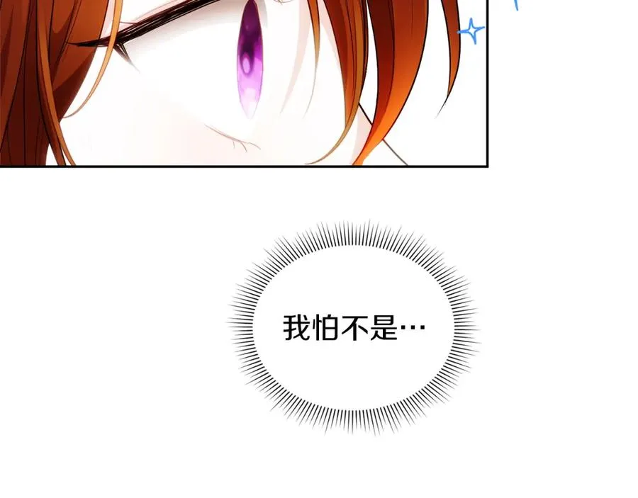 第2话 皇帝卧室 第59页