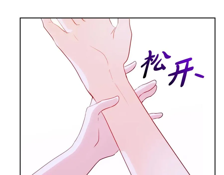 第2话 皇帝卧室 第60页