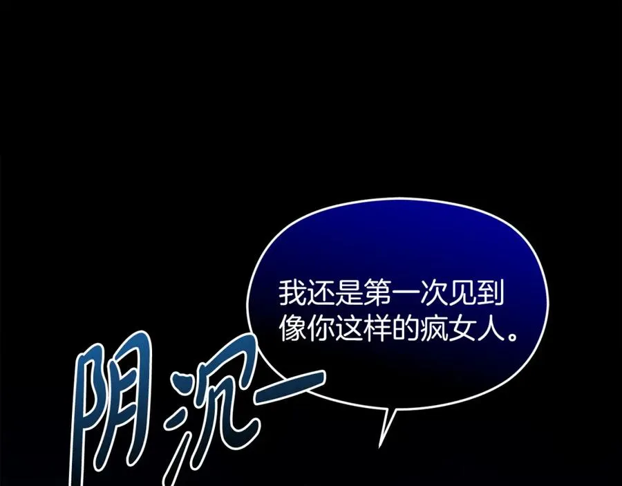 第2话 皇帝卧室 第75页