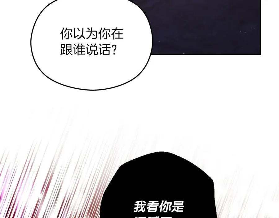 第2话 皇帝卧室 第80页